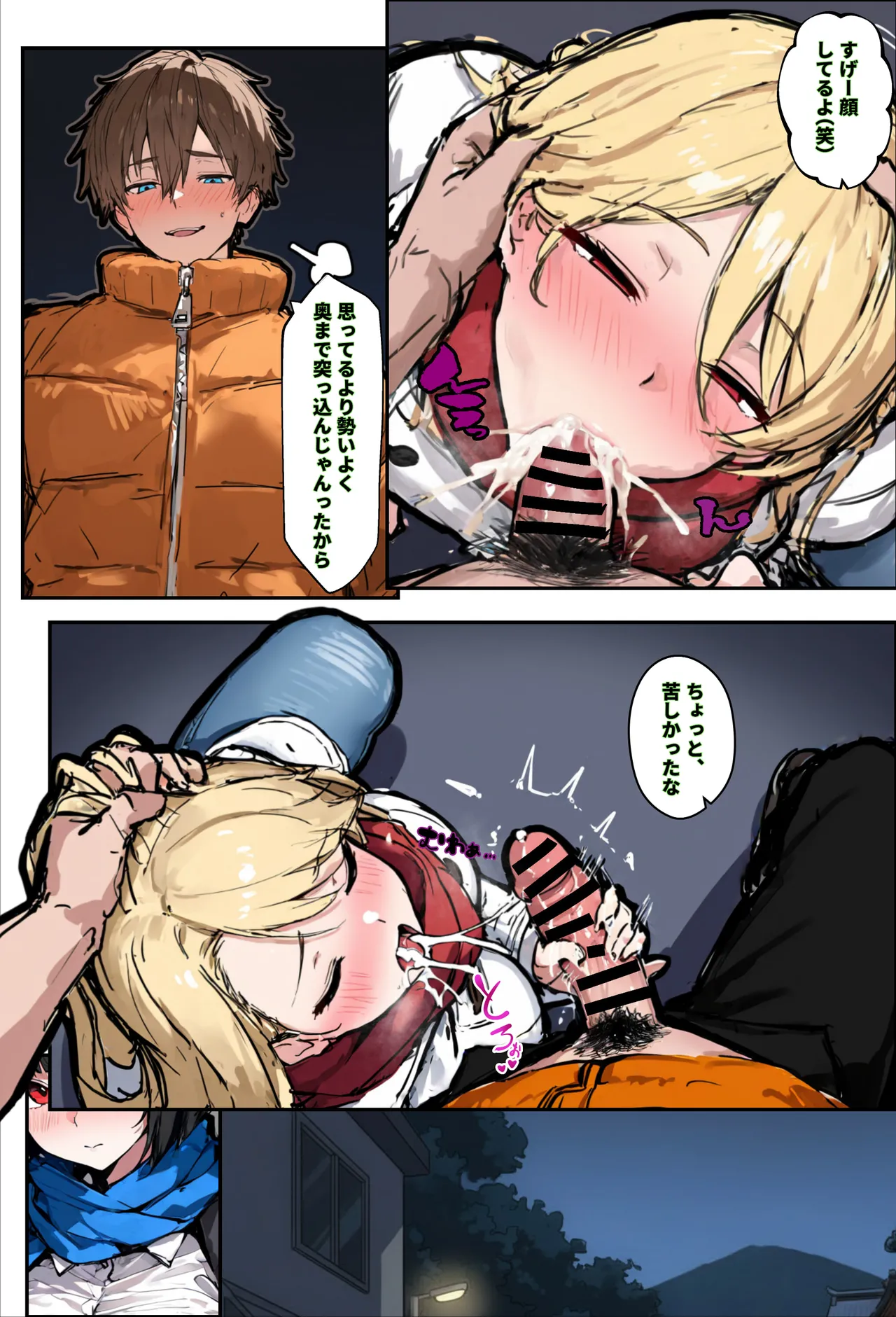 エロマンガールズ あなたが年越しSEXをしたいなら狙うべき女の特徴3選 オリジナル - Image 27