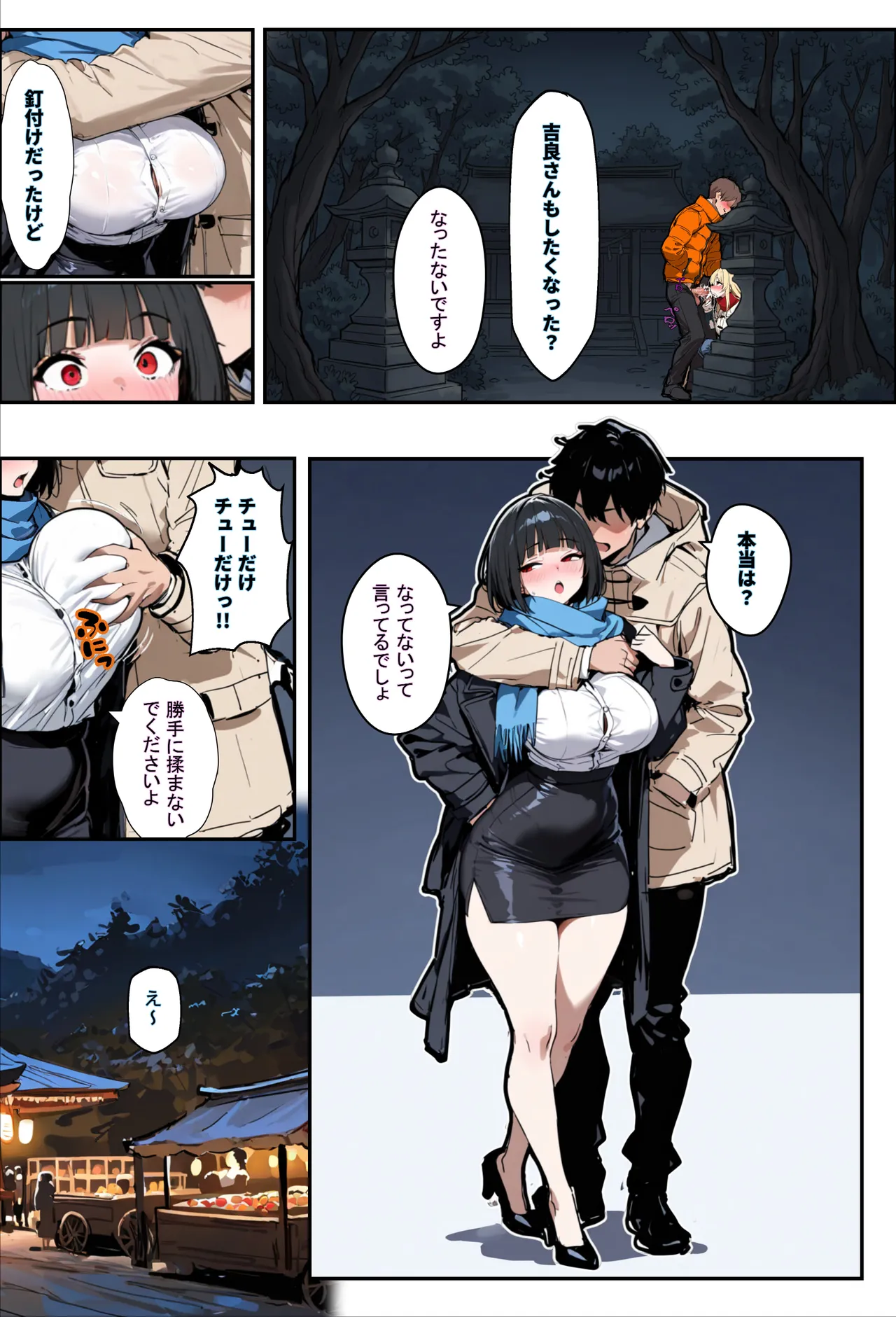 エロマンガールズ あなたが年越しSEXをしたいなら狙うべき女の特徴3選 オリジナル - Image 28