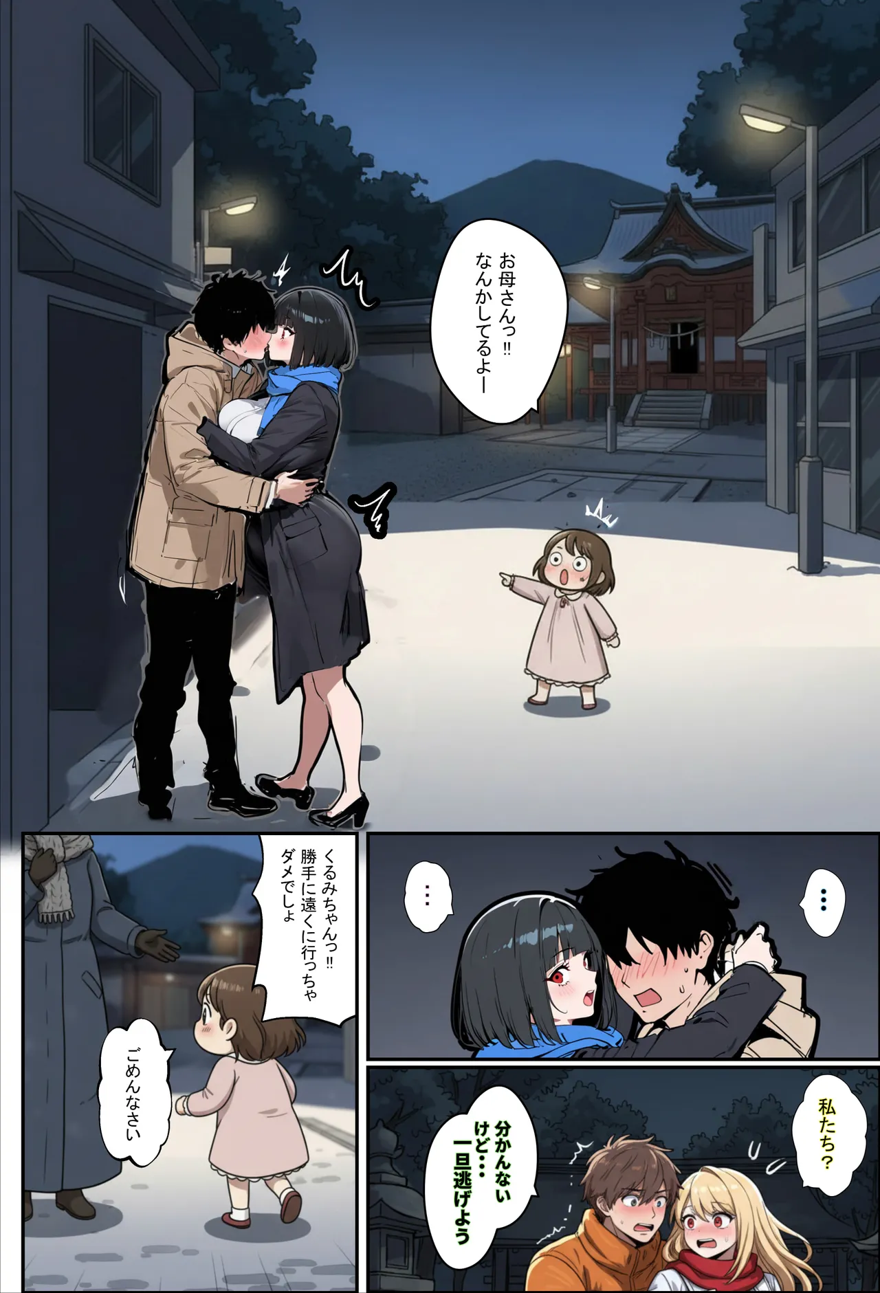 エロマンガールズ あなたが年越しSEXをしたいなら狙うべき女の特徴3選 オリジナル - Image 30