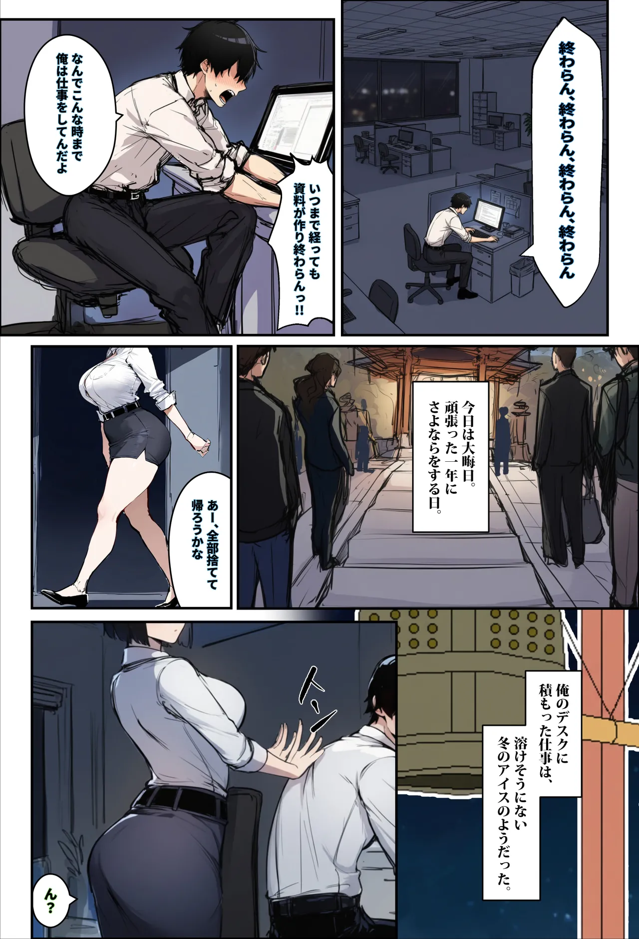 エロマンガールズ あなたが年越しSEXをしたいなら狙うべき女の特徴3選 オリジナル - Image 4