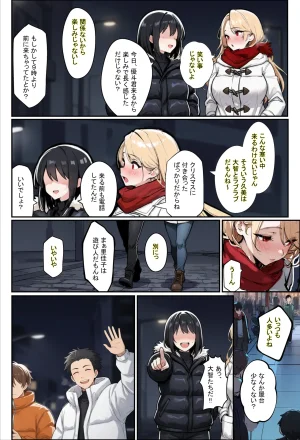 エロマンガールズ あなたが年越しSEXをしたいなら狙うべき女の特徴3選 オリジナル - Page 13