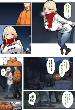 エロマンガールズ あなたが年越しSEXをしたいなら狙うべき女の特徴3選 オリジナル - Page 17