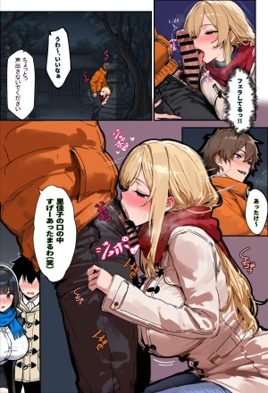 エロマンガールズ あなたが年越しSEXをしたいなら狙うべき女の特徴3選 オリジナル - Page 22