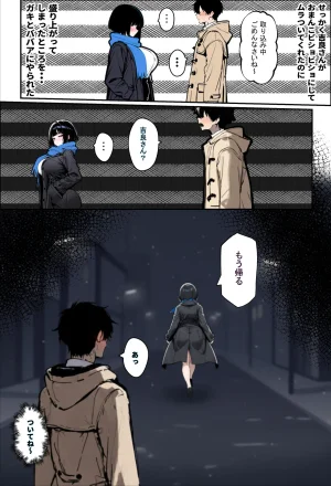 エロマンガールズ あなたが年越しSEXをしたいなら狙うべき女の特徴3選 オリジナル - Page 31