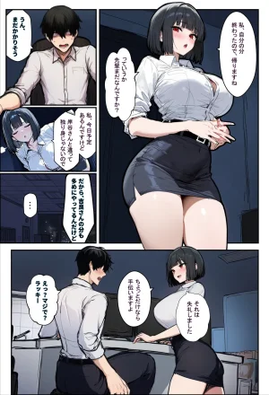 エロマンガールズ あなたが年越しSEXをしたいなら狙うべき女の特徴3選 オリジナル - Page 5