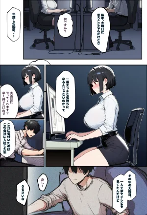 エロマンガールズ あなたが年越しSEXをしたいなら狙うべき女の特徴3選 オリジナル - Page 6