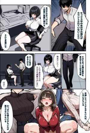 エロマンガールズ あなたが年越しSEXをしたいなら狙うべき女の特徴3選 オリジナル - Page 8