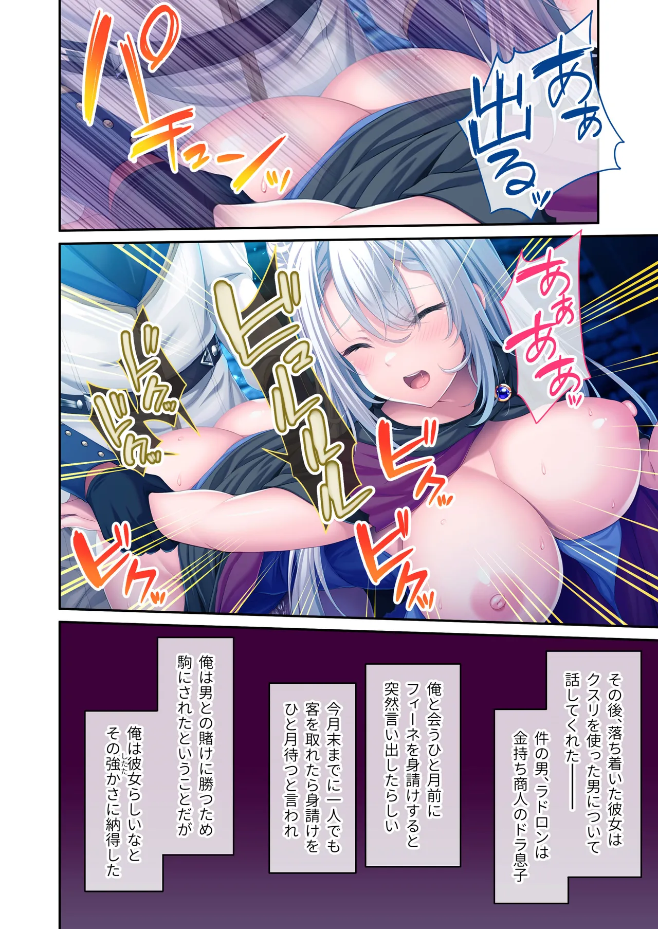 どろっぷす 大人のSEXY絵本 娼婦のお姉さんに誘われて 巨乳美女と溺れる甘美な快楽 モザイクコミック総集編 DL版 - Image 17