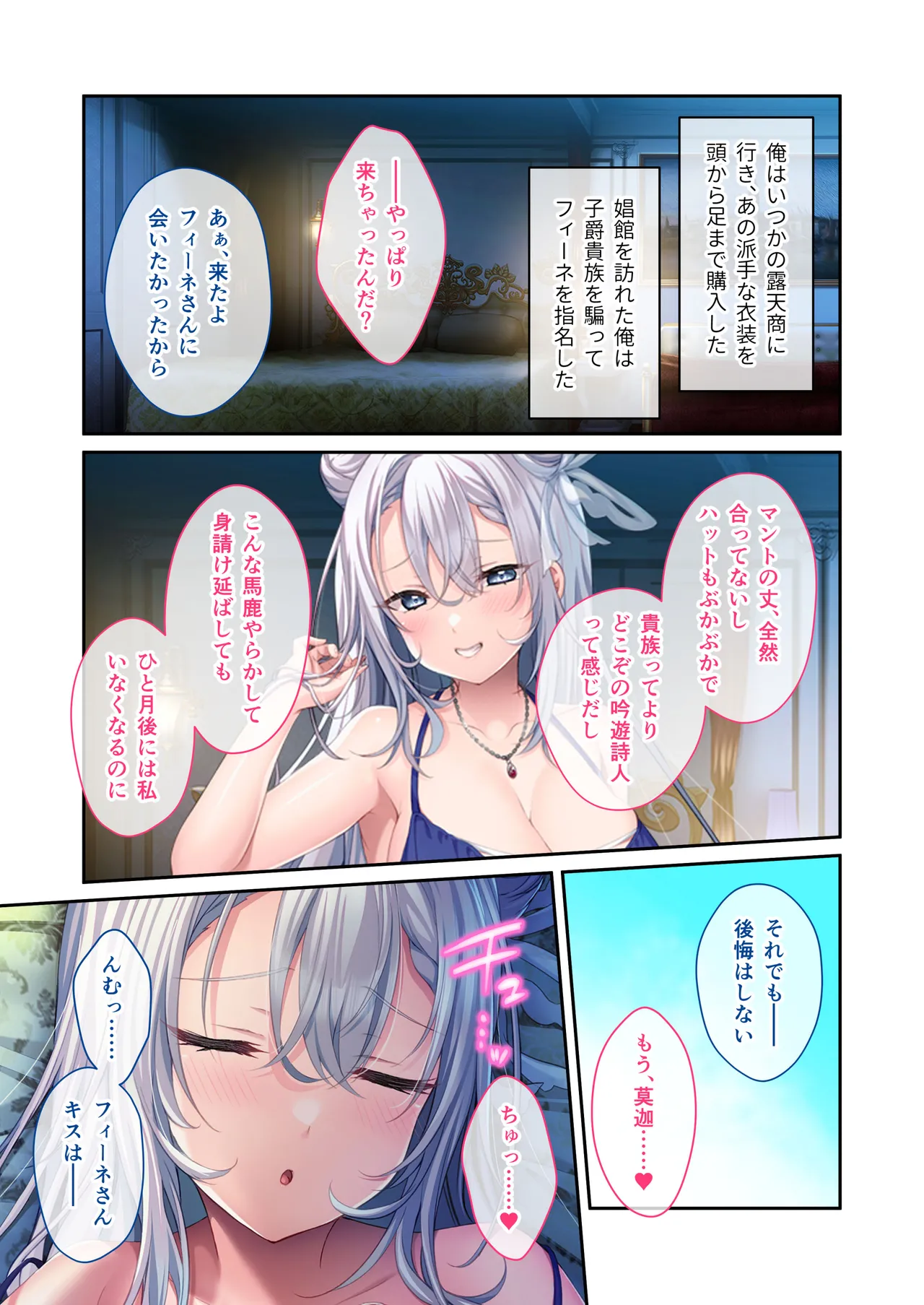 どろっぷす 大人のSEXY絵本 娼婦のお姉さんに誘われて 巨乳美女と溺れる甘美な快楽 モザイクコミック総集編 DL版 - Image 30