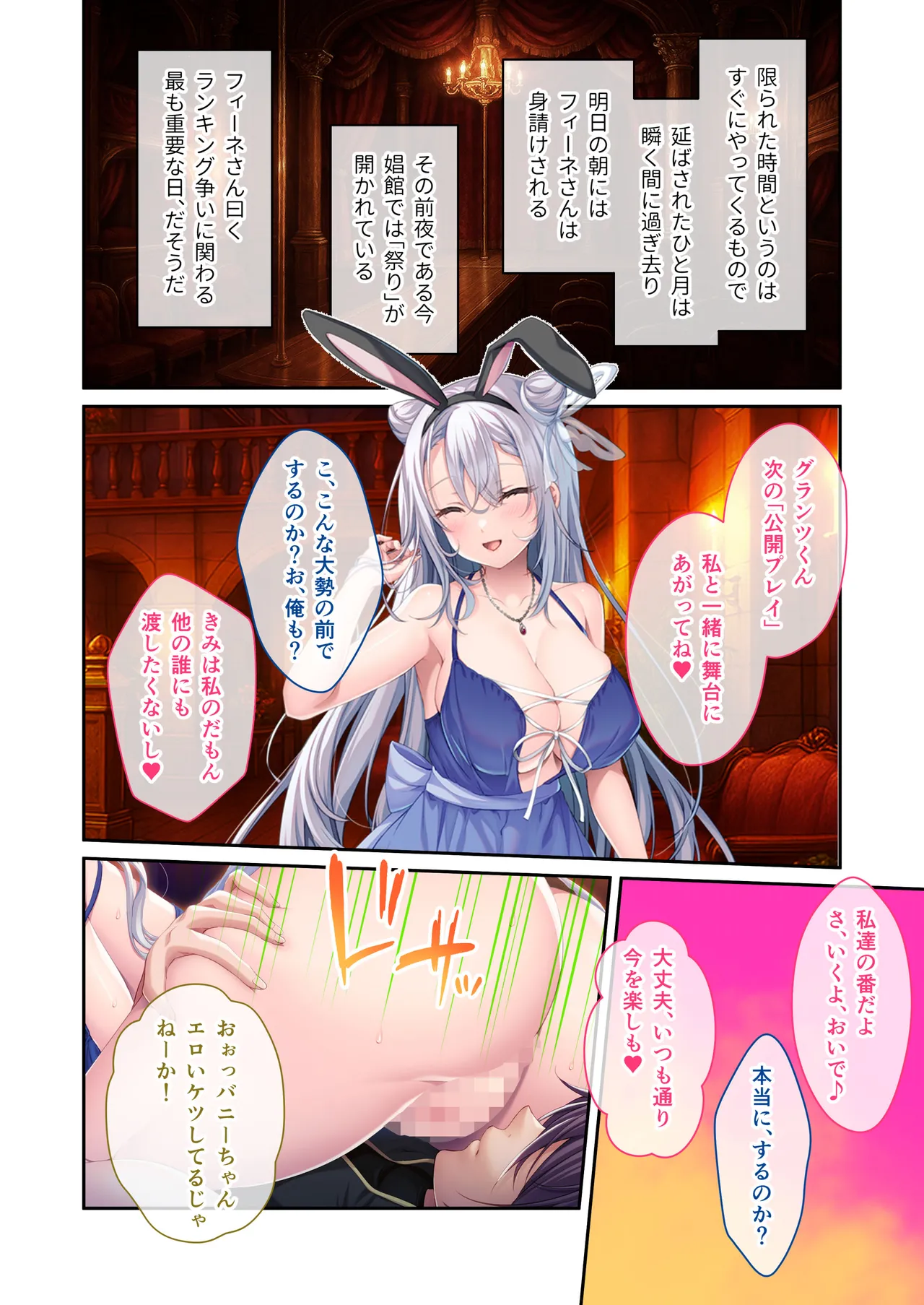 どろっぷす 大人のSEXY絵本 娼婦のお姉さんに誘われて 巨乳美女と溺れる甘美な快楽 モザイクコミック総集編 DL版 - Image 37