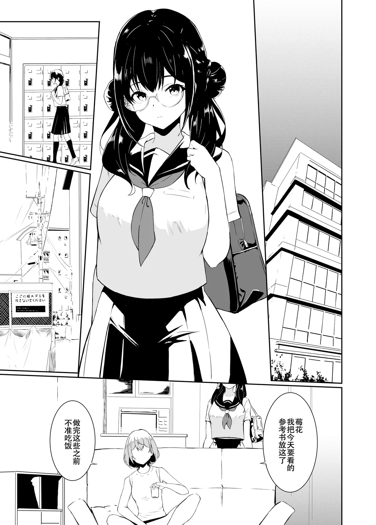 Sezoku Shugi Sezoku Gifu-san Danna-sama Papa Daisuki Chinese 春桑汉化组汉化 - Image 3