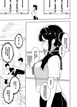 Sezoku Shugi Sezoku Gifu-san Danna-sama Papa Daisuki Chinese 春桑汉化组汉化 - Page 22