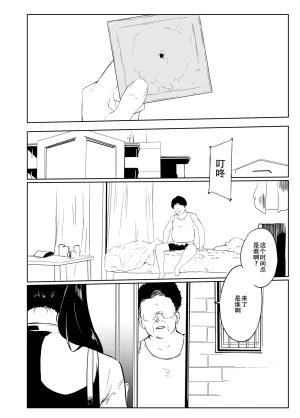 Sezoku Shugi Sezoku Gifu-san Danna-sama Papa Daisuki Chinese 春桑汉化组汉化 - Page 37