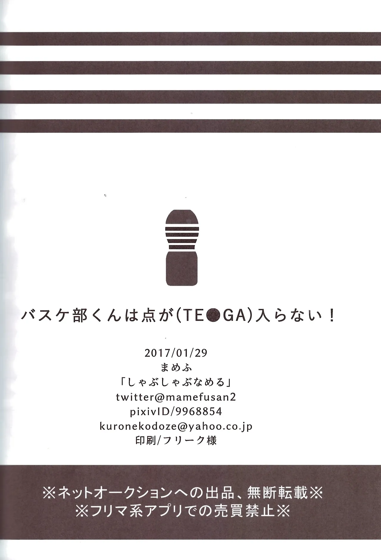 Shabushabu Nameru Mamefu Basukebu-kun wa ten ga TEGA hairanai Osomatsu-San - Image 22