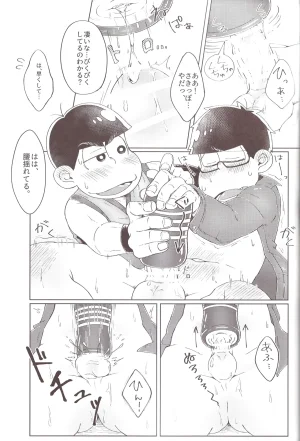 Shabushabu Nameru Mamefu Basukebu-kun wa ten ga TEGA hairanai Osomatsu-San - Page 11