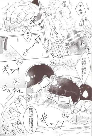 Shabushabu Nameru Mamefu Basukebu-kun wa ten ga TEGA hairanai Osomatsu-San - Page 17