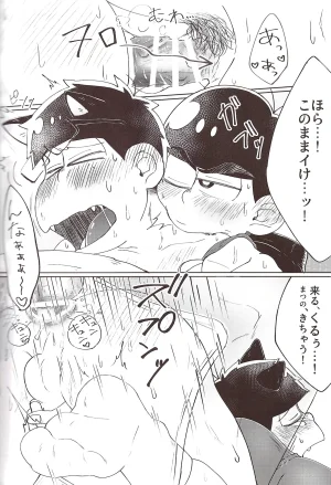 Shabushabu Nameru Mamefu Basukebu-kun wa ten ga TEGA hairanai Osomatsu-San - Page 18