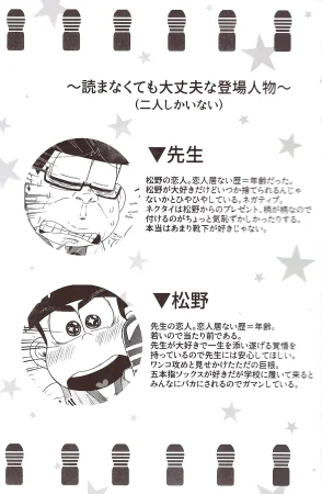 Shabushabu Nameru Mamefu Basukebu-kun wa ten ga TEGA hairanai Osomatsu-San - Page 3