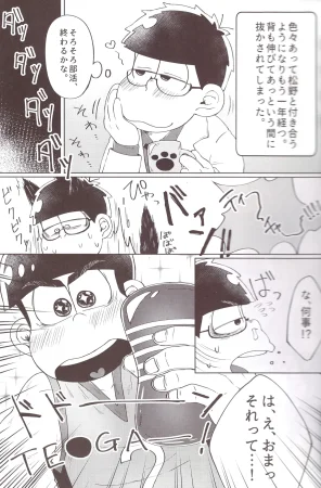 Shabushabu Nameru Mamefu Basukebu-kun wa ten ga TEGA hairanai Osomatsu-San - Page 5