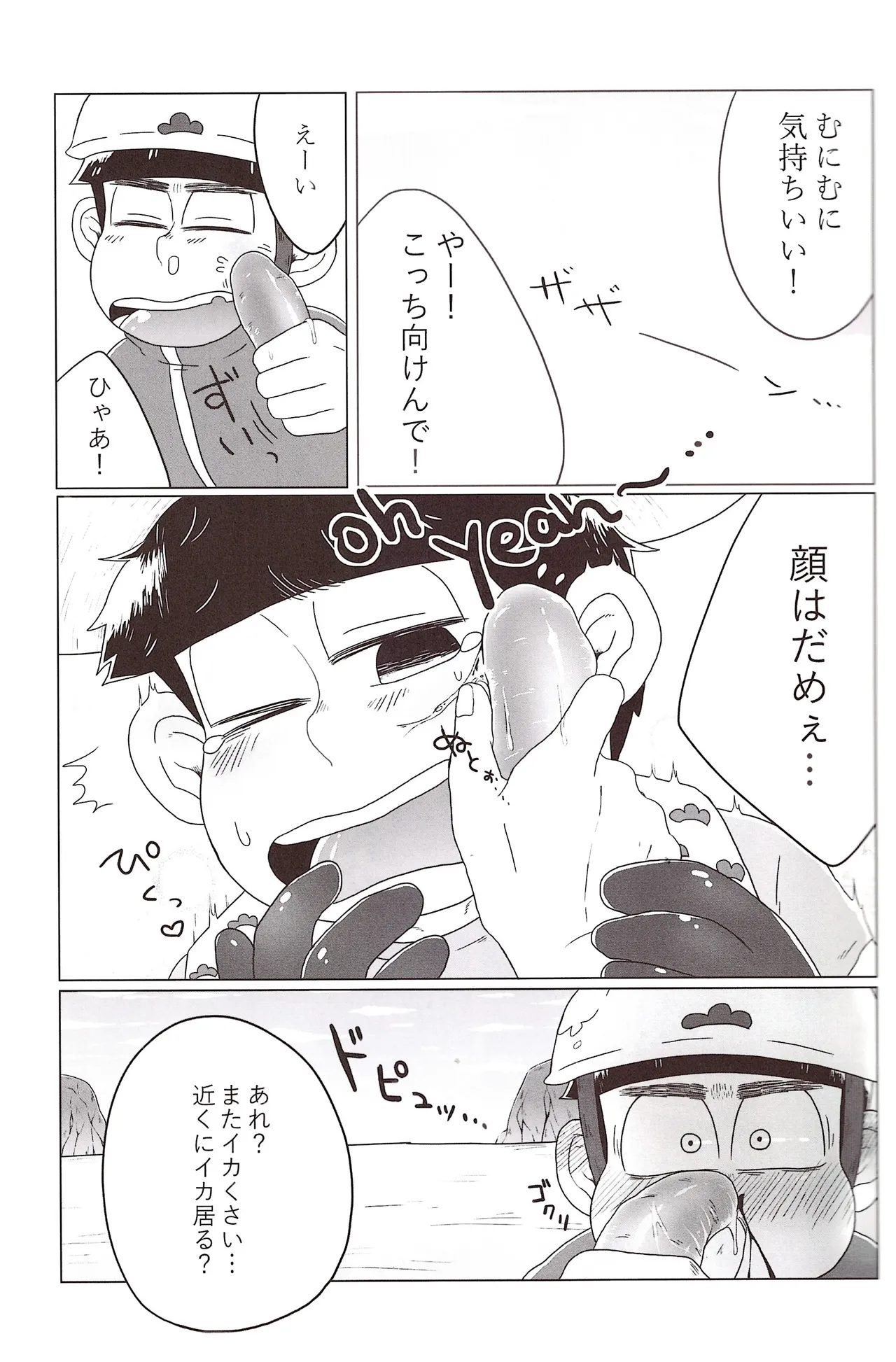 Shabushabu Nameru Mamefu Imo shi o Osomatsu-San - Image 13