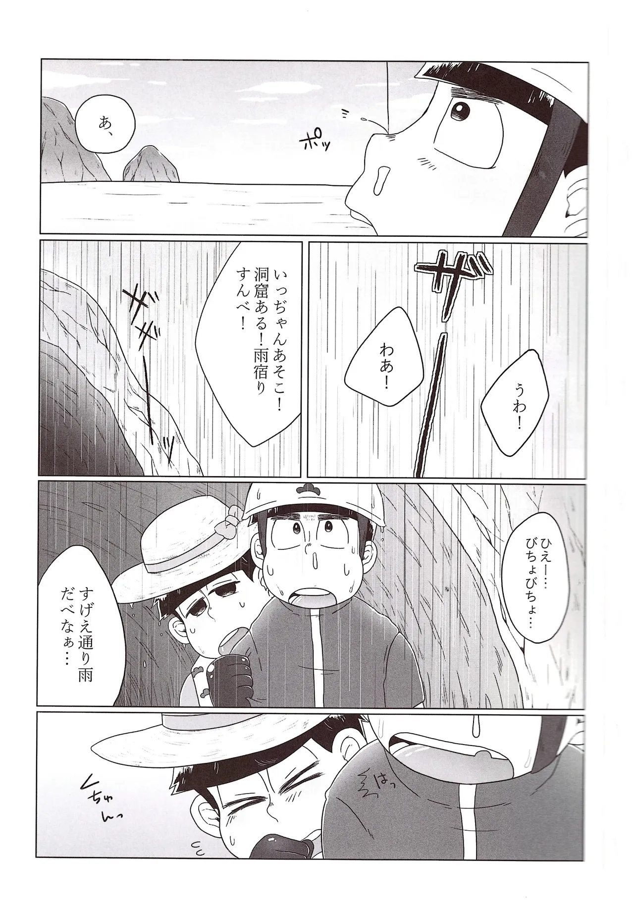 Shabushabu Nameru Mamefu Imo shi o Osomatsu-San - Image 15