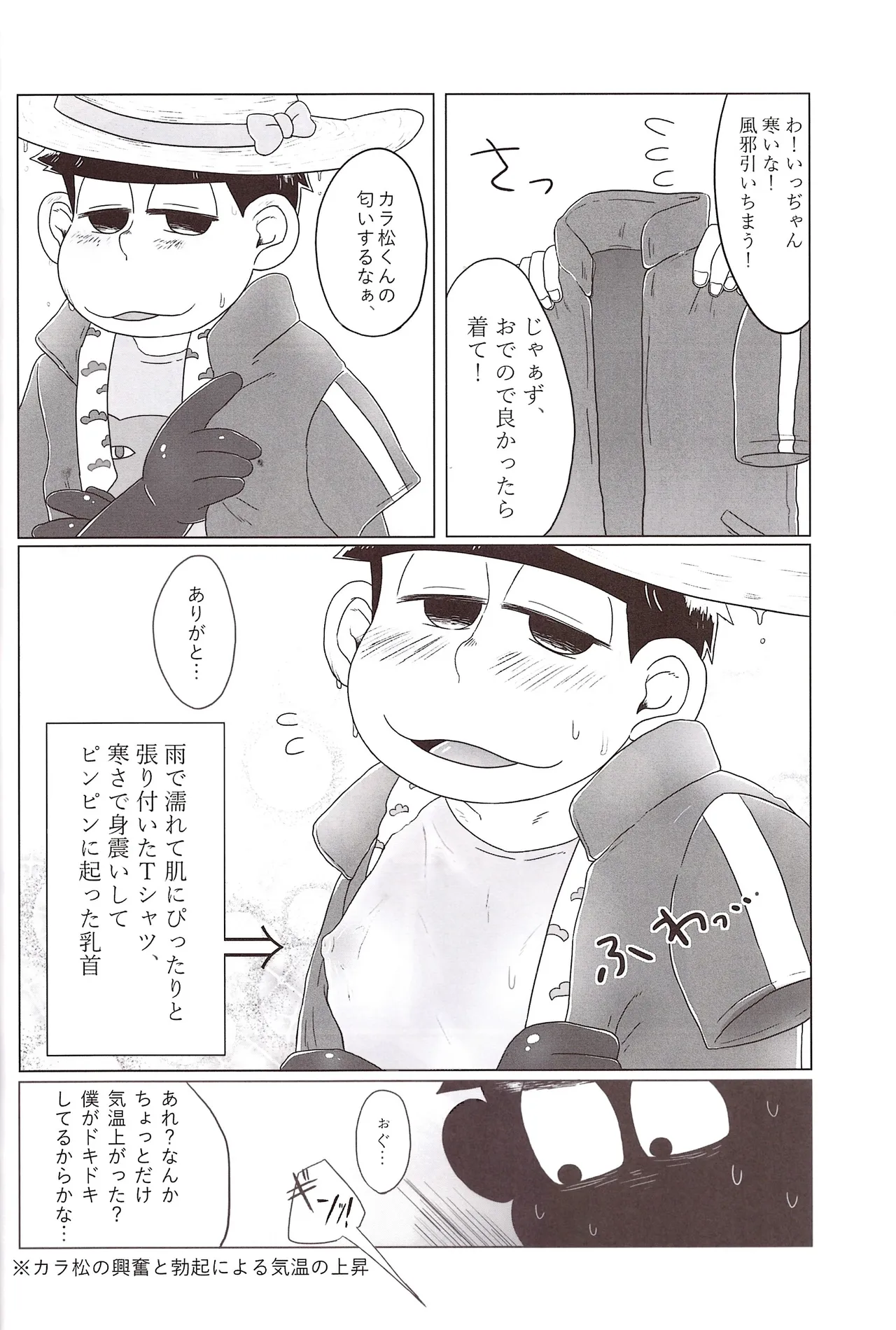 Shabushabu Nameru Mamefu Imo shi o Osomatsu-San - Image 16