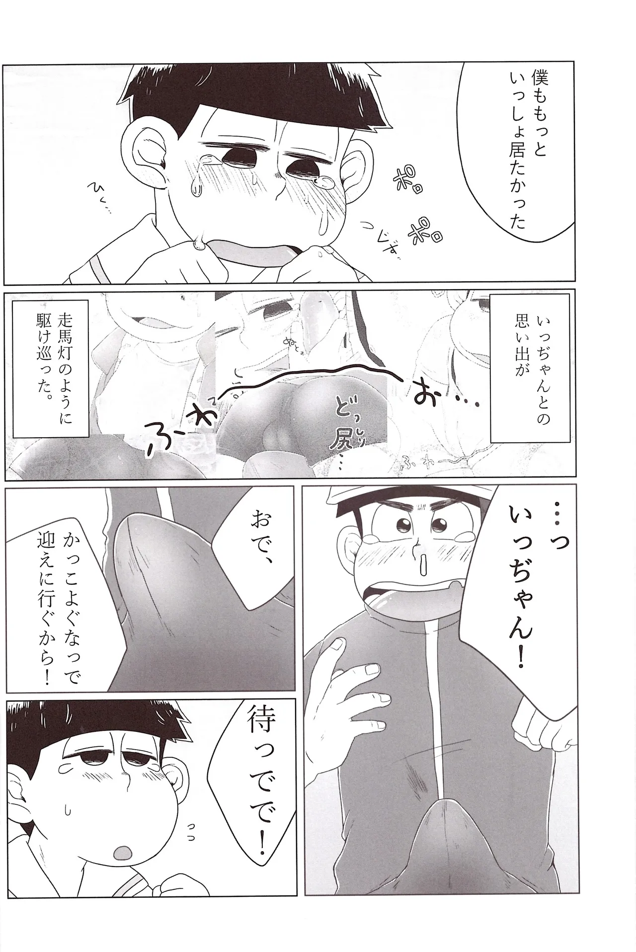 Shabushabu Nameru Mamefu Imo shi o Osomatsu-San - Image 20