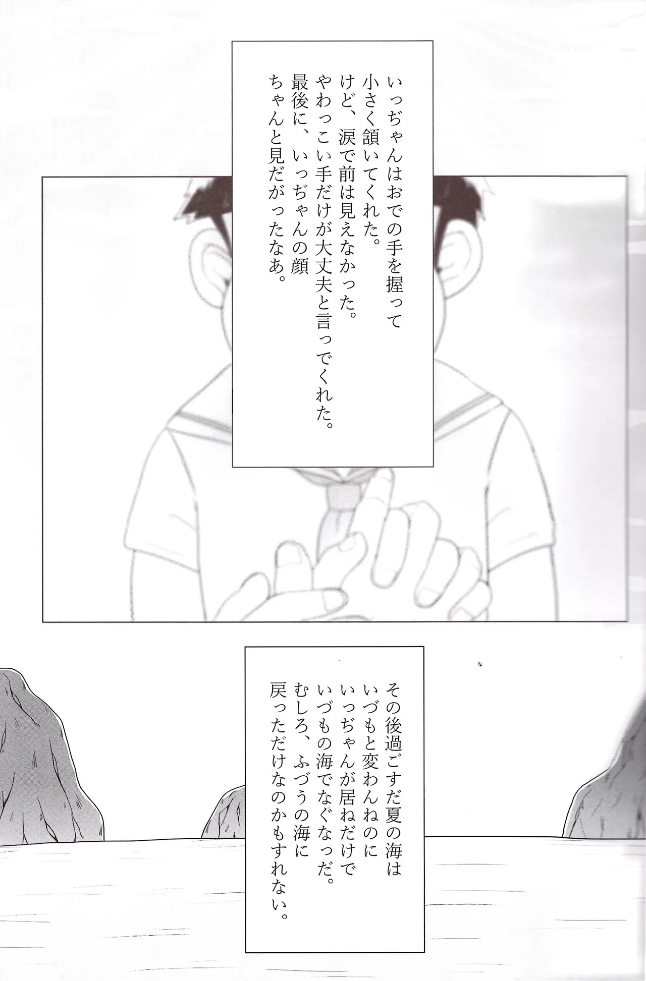 Shabushabu Nameru Mamefu Imo shi o Osomatsu-San - Image 21