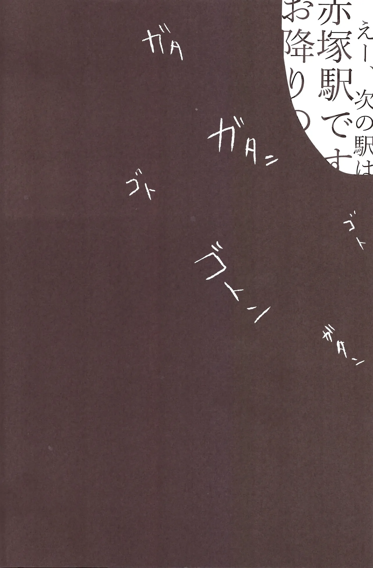 Shabushabu Nameru Mamefu Imo shi o Osomatsu-San - Image 22