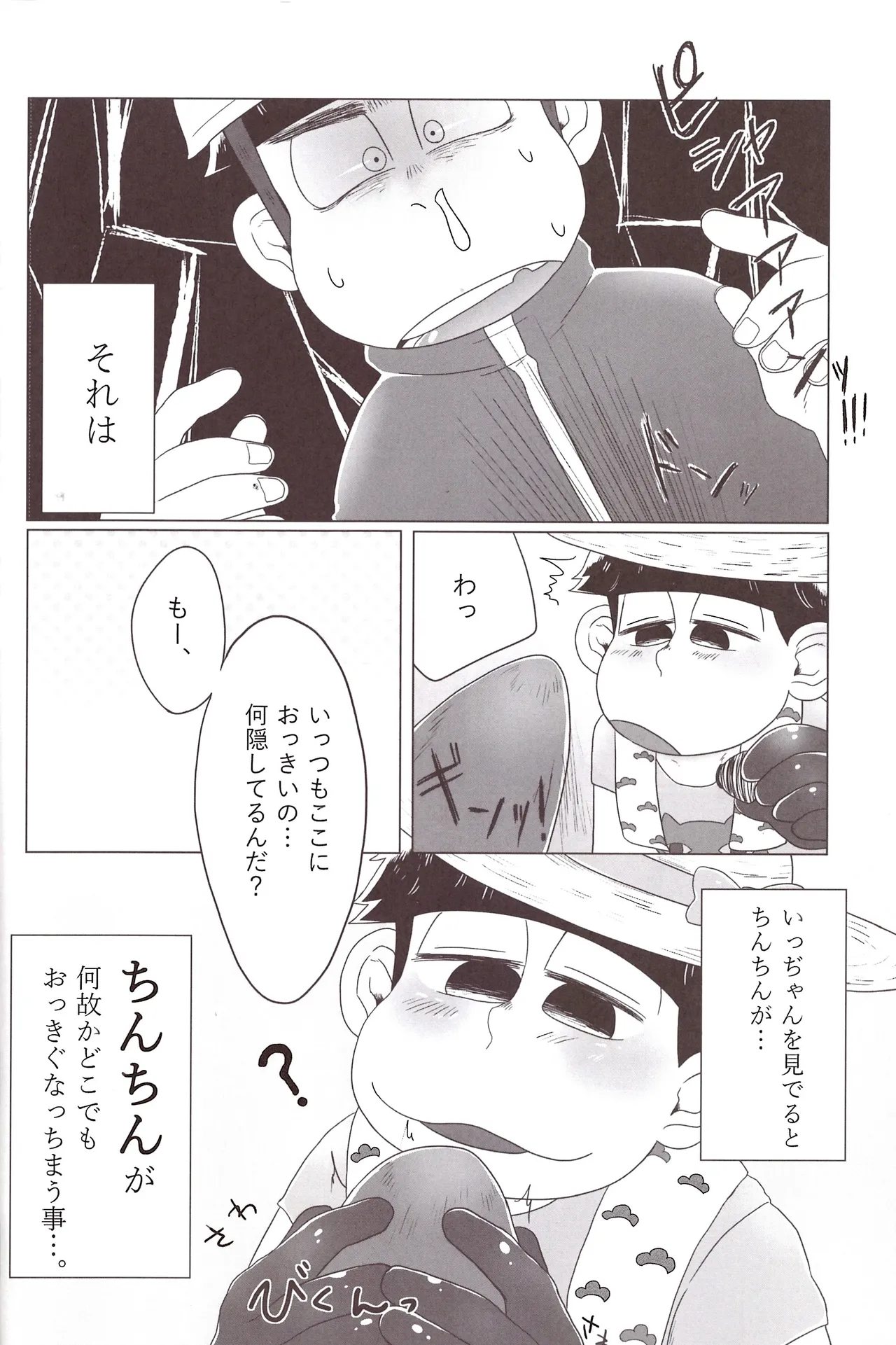 Shabushabu Nameru Mamefu Imo shi o Osomatsu-San - Image 6