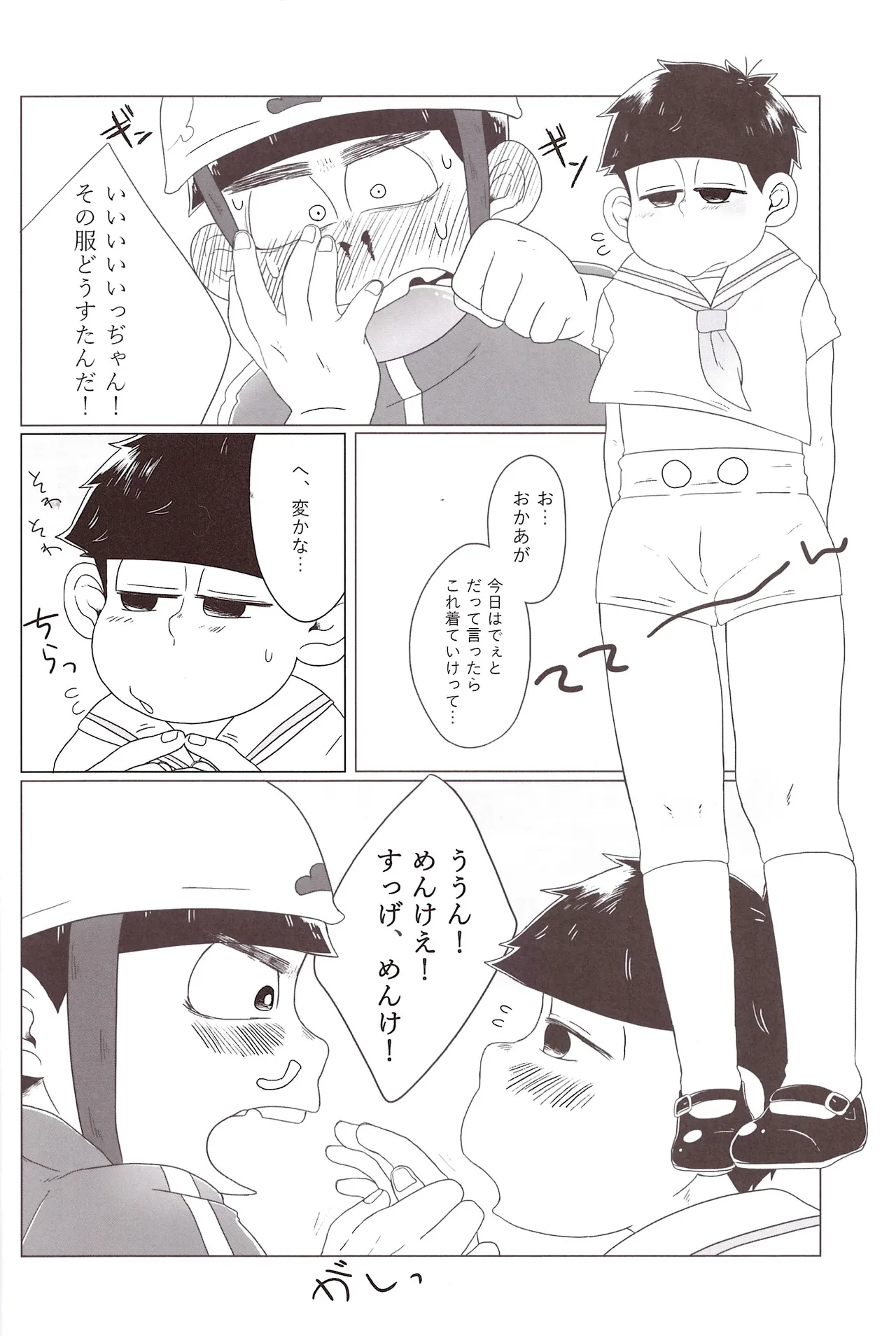 Shabushabu Nameru Mamefu Imo shi o Osomatsu-San - Image 8