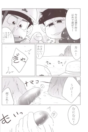 Shabushabu Nameru Mamefu Imo shi o Osomatsu-San - Page 12