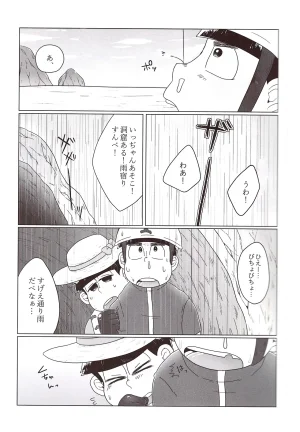 Shabushabu Nameru Mamefu Imo shi o Osomatsu-San - Page 15
