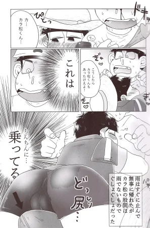 Shabushabu Nameru Mamefu Imo shi o Osomatsu-San - Page 17