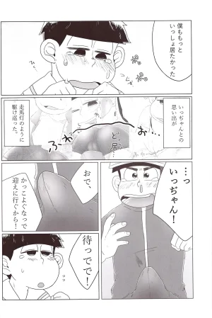 Shabushabu Nameru Mamefu Imo shi o Osomatsu-San - Page 20