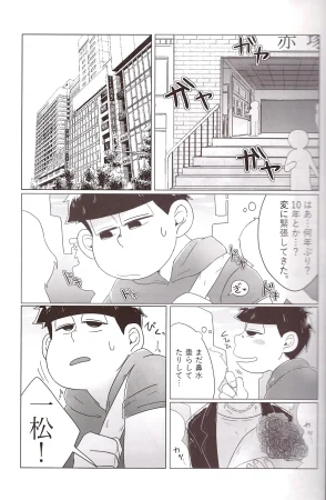 Shabushabu Nameru Mamefu Imo shi o Osomatsu-San - Page 23