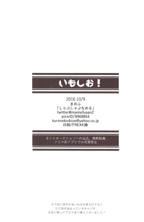 Shabushabu Nameru Mamefu Imo shi o Osomatsu-San - Page 25