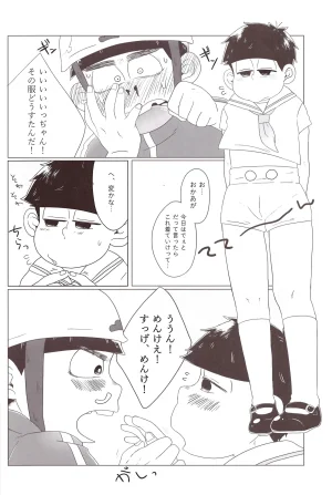 Shabushabu Nameru Mamefu Imo shi o Osomatsu-San - Page 8