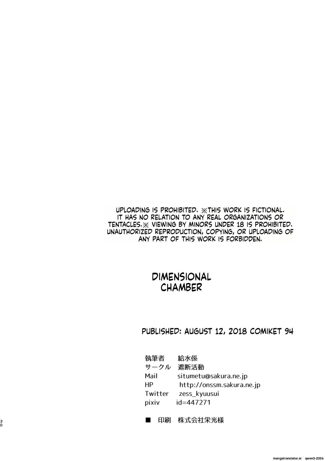 Shadan Katsudoh Kyuusuikei Jigen no Kobeya English SCANMTL Digital - Image 29