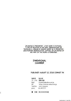 Shadan Katsudoh Kyuusuikei Jigen no Kobeya English SCANMTL Digital - Page 29