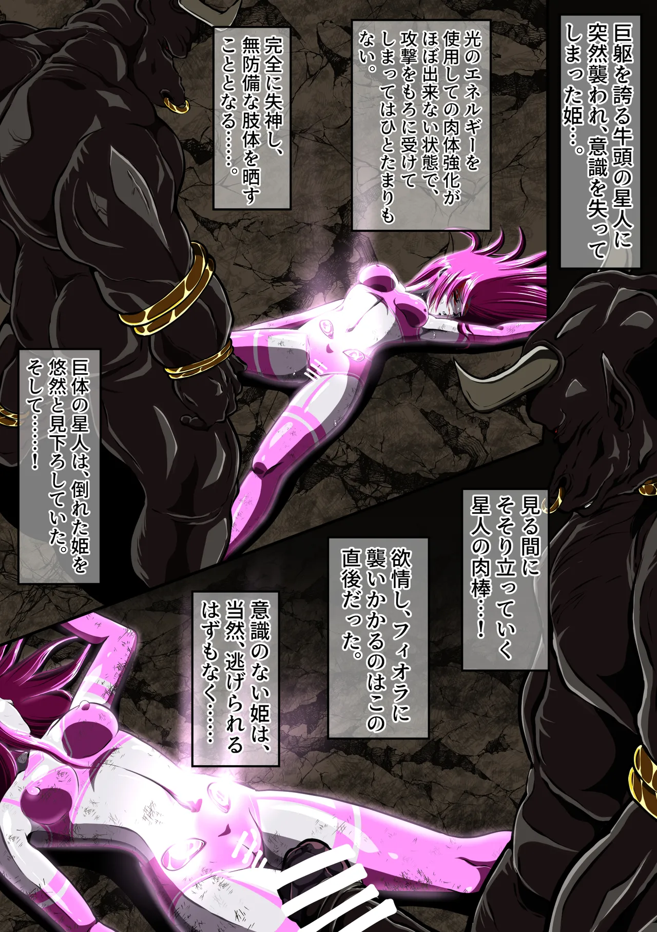 shade no Urahime shade Gyutouseijin no kyouhu Fiora Crisis Gaiden 3 - Image 3