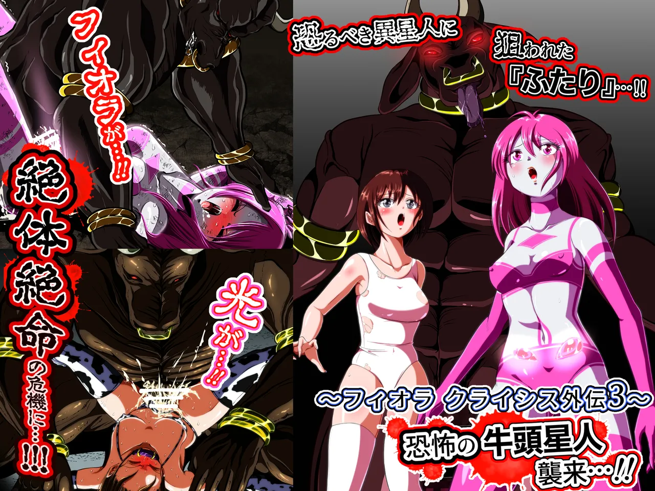 shade no Urahime shade Gyutouseijin no kyouhu Fiora Crisis Gaiden 3 - Image 43