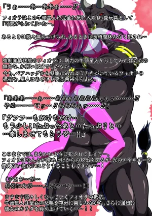 shade no Urahime shade Gyutouseijin no kyouhu Fiora Crisis Gaiden 3 - Page 14