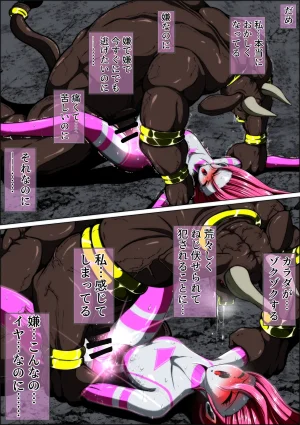 shade no Urahime shade Gyutouseijin no kyouhu Fiora Crisis Gaiden 3 - Page 18