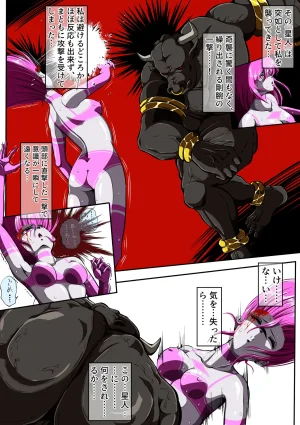shade no Urahime shade Gyutouseijin no kyouhu Fiora Crisis Gaiden 3 - Page 2