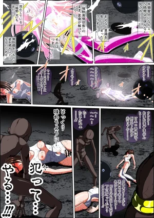 shade no Urahime shade Gyutouseijin no kyouhu Fiora Crisis Gaiden 3 - Page 21