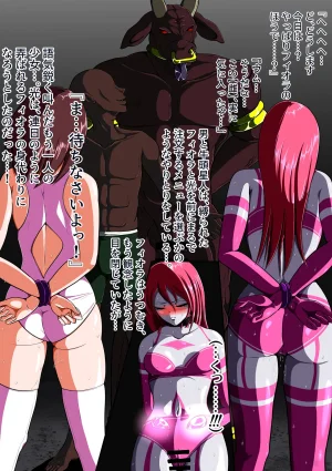 shade no Urahime shade Gyutouseijin no kyouhu Fiora Crisis Gaiden 3 - Page 25