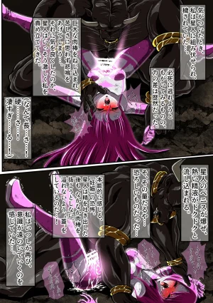 shade no Urahime shade Gyutouseijin no kyouhu Fiora Crisis Gaiden 3 - Page 4