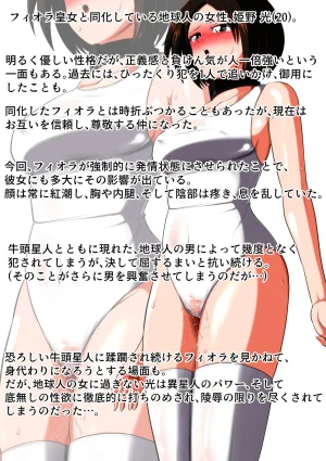 shade no Urahime shade Gyutouseijin no kyouhu Fiora Crisis Gaiden 3 - Page 40