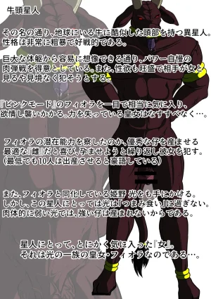 shade no Urahime shade Gyutouseijin no kyouhu Fiora Crisis Gaiden 3 - Page 42